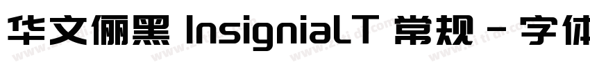 华文俪黑 InsigniaLT 常规字体转换